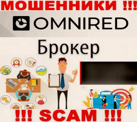 Не доверяйте денежные средства Omnired, потому что их сфера работы, Broker, ловушка