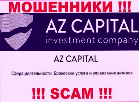 Деятельность воров AzCapital Uz: Broker - это капкан для малоопытных людей