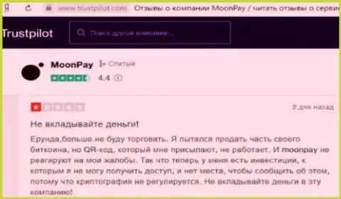 Высказывание с реальными фактами незаконных манипуляций Moon Pay