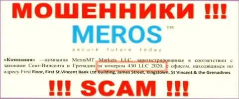 Регистрационный номер MerosTM может быть и фейковый - 430 LLC 2020