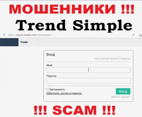 Главная страница официального веб-ресурса разводил Trend-Simple