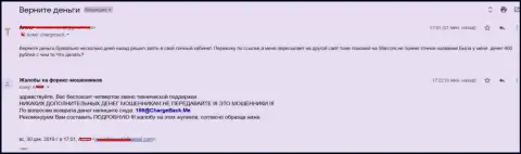 Старт Ком деньги валютным трейдерам не возвращает обратно - это КИДАЛЫ !!!