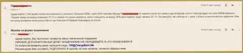 КБКапитал надули клиента на 500 долларов - ОБМАНЩИКИ !!!