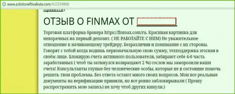 Взаимодействовать с ИК Партнерс Лтд нельзя - сообщает создатель данного отзыва