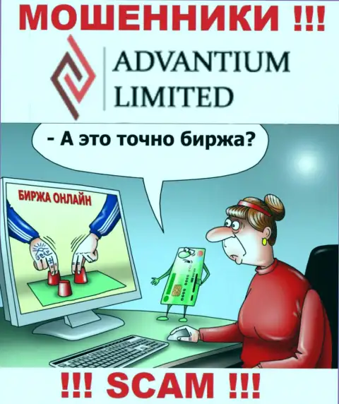 AdvantiumLimited Com верить опасно, обманными способами разводят на дополнительные финансовые вложения