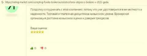 Не попадитесь в лапы мошенников RoboticsForex Com - одурачат однозначно (жалоба)