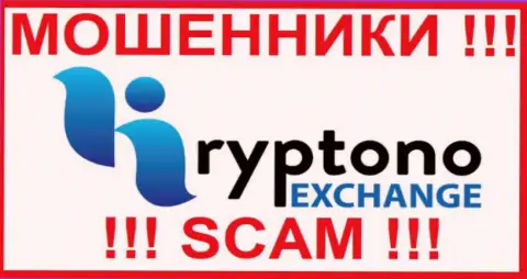 Криптоно Эксчендж - это МОШЕННИКИ !!! SCAM !