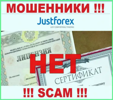 Just Forex это ОБМАНЩИКИ !!! Не имеют лицензию на осуществление деятельности