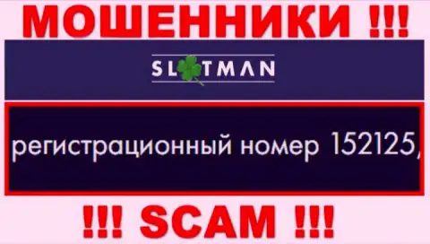 Рег. номер SlotMan - инфа с официального сервиса: 152125