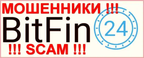 BitFin24 Com - это РАЗВОДИЛЫ !!! SCAM !!!