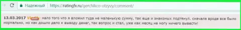 С Герчик Ко сотрудничать дело проигрышное - надувают на вклады ВОРЮГИ !!!