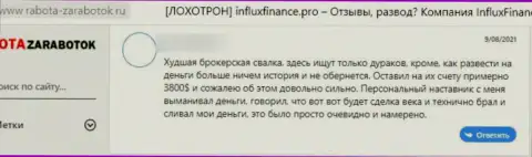 Кидалово на финансовые средства - это высказывание жертвы о InFluxFinance Pro