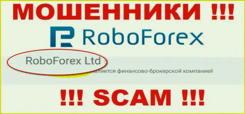 RoboForex Ltd, которое управляет компанией РобоФорекс Ком