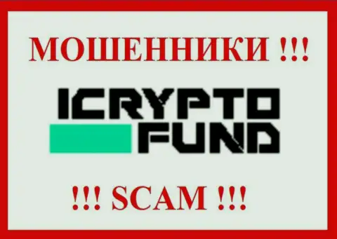 I Crypto Fund - это ВОРЮГА !!! SCAM !