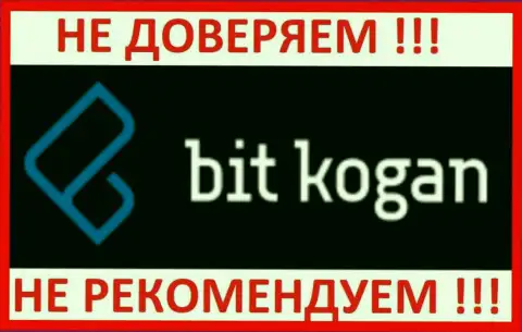 BitKogan - это проект, доверять которому следует осторожно