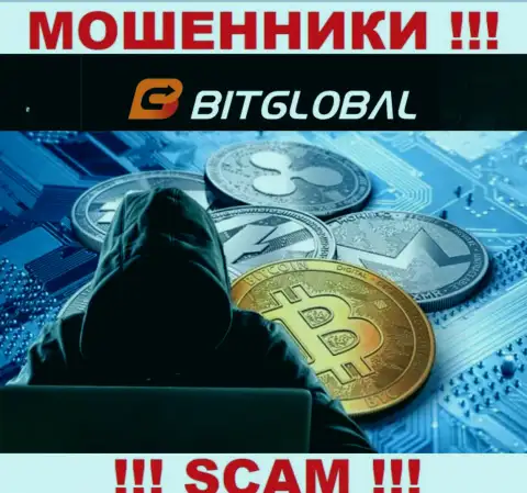 Будьте бдительны !!! Звонят мошенники из организации Bit Global