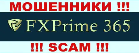 FXPrime365 Com - это ОБМАНЩИКИ !!! СКАМ !!!