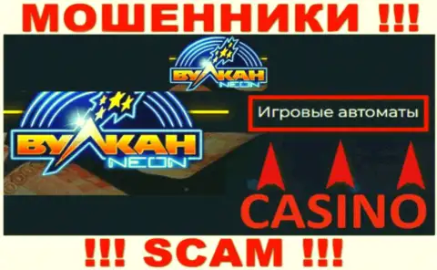 Что касательно области деятельности Вулкан Неон (Casino) - явно обман