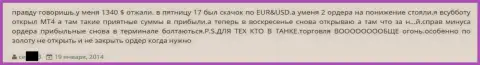 В Ru GrandCapital Net блокируют плюсовые операции, игрок профукал 1340 американских долларов