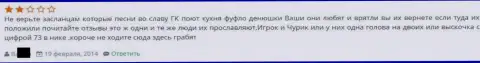 Отзывы о Grand Capital Group сочиняет один человек