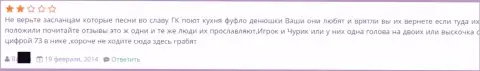 Отзывы о Grand Capital составляет один и тот же человек