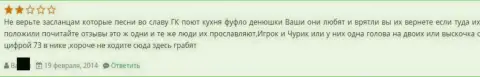 Отзывы о Гранд Капитал Лтд распространяет один и тот же человек