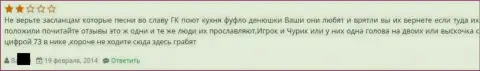 Отзывы о ГрандКапитал регистрирует один и тот же исполнитель