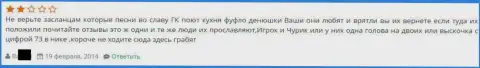 Отзывы о ГрандКапитал шлет один и тот же пользователь