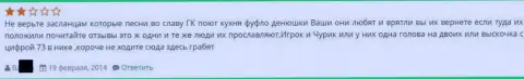 Отзывы об Гранд Капитал Лтд шлет один и тот же человек