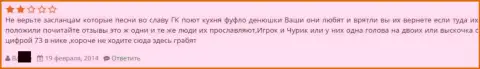 Отзывы об GrandCapital Net публикует один и тот же человек