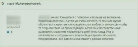 Отзыв с реальными фактами противозаконных манипуляций РТХ Банк