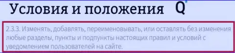 Сотрудники Финам Лтд избегают общения со своими валютными игроками