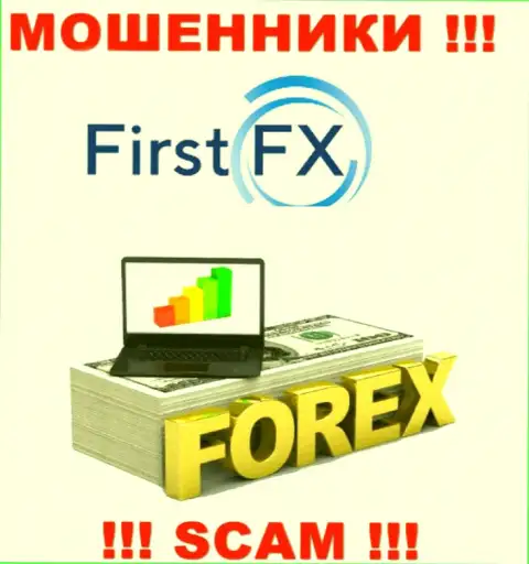 FirstFX занимаются облапошиванием клиентов, орудуя в направлении FOREX