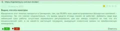 ECN Broker явные мошенники, сливают всех, кто попадается им в ловушку - отзыв