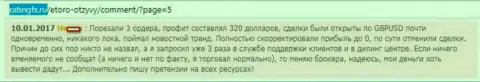 В е Торо аннулируют спекулятивные операции биржевого игрока - это КИДАЛЫ !!!