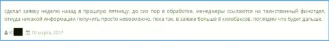 Биржевой трейдер не может вывести из Гранд Капитал восемь тысяч долларов