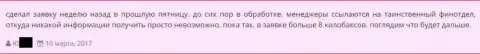 Forex трейдер не может забрать из Гранд Капитал восемь тыс. долларов