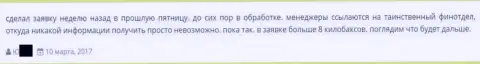 Игрок не может забрать обратно из Гранд Капитал 8000 долларов США