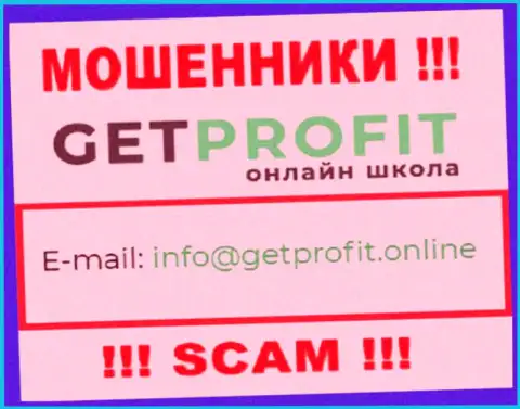 Данные сведения дают понять, сколько именно народа интересовались шулерами GetProfit