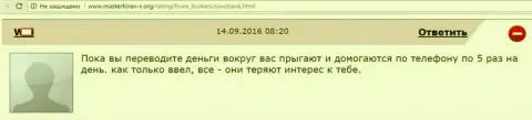 Обманщикам из Home Saxo биржевой трейдер важен до внесения первоначального вклада