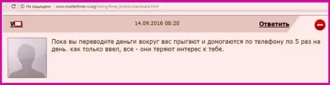 Обманщикам из Саксо Груп трейдер важен до введения первичного вклада