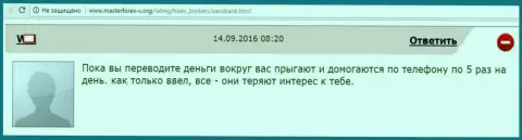 Обманщикам из Saxo Group биржевой трейдер интересен до завода первого вложения