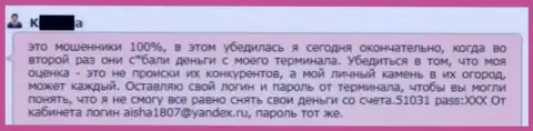 Трейдер в этом отзыве не советует работать с Гранд Капитал