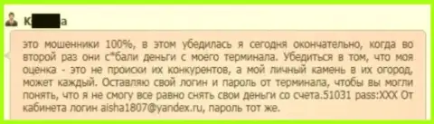 В Grand Capital Group крадут денежные средства forex счетов игрока