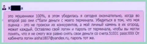 В Гранд Капитал крадут средства со счетов биржевого игрока