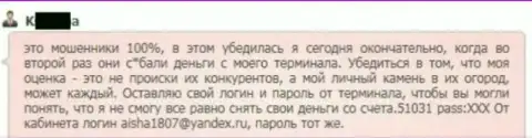 В Гранд Капитал воруют средства со счетов форекс трейдера