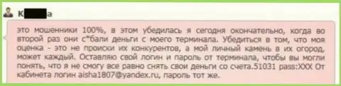 В ГрандКапитал крадут денежные средства со счетов forex игрока