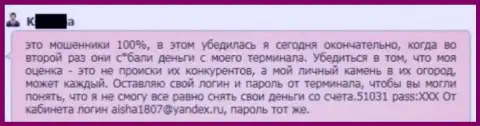 В ГрандКапитал воруют денежные средства с торговых счетов биржевого трейдера