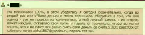 В Ru GrandCapital Net крадут средства forex счетов игрока