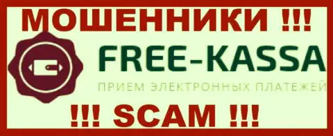 Free-Kassa Ru - это МОШЕННИКИ ! SCAM !!!